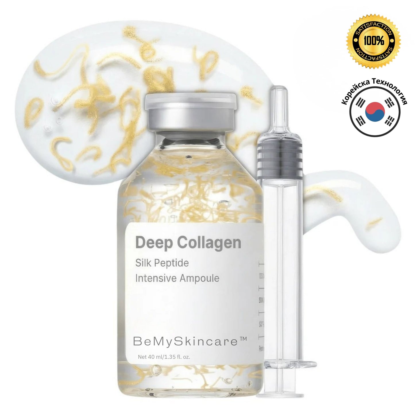 Интензивна Пептидна Ампула За Бръчки